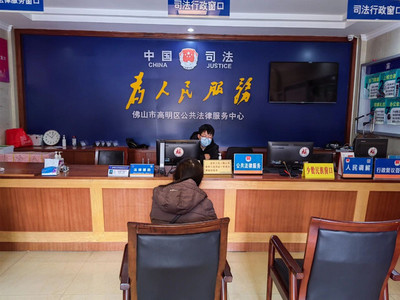 卯足干勁服務群眾 廣東司法行政人法律咨詢服務不停歇