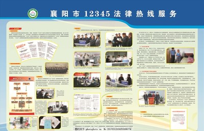 12345法律熱線 民眾身邊的法律“及時雨”與咨詢服務指南