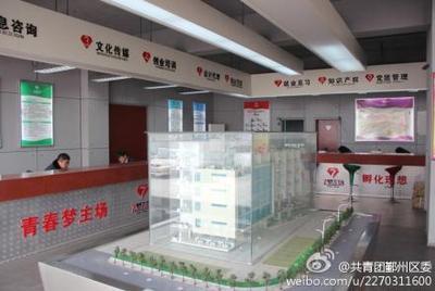 鄞州青年（大學生）園區 打造一站式創業夢工廠，法律咨詢護航時尚創新路